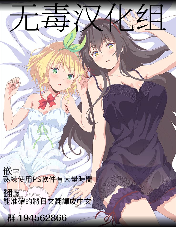 [MONSTER TRIBE (Nukuo)] VIOLATE A SANCTUARY 2 (Fate/Grand Order) [Chinese] [无毒汉化组] [Digital] page 29 full