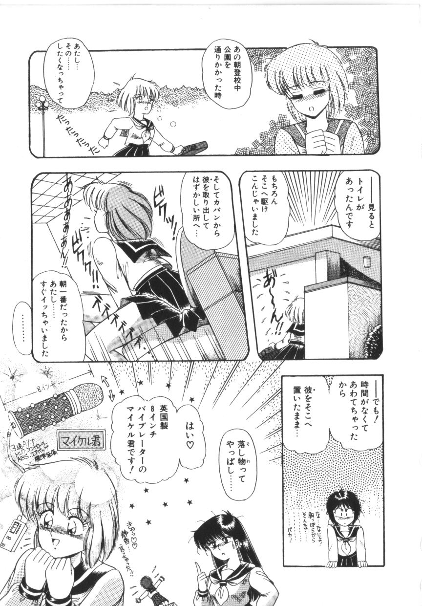 [Rusher Veraku] Tokimeki Zenshin Masui page 107 full