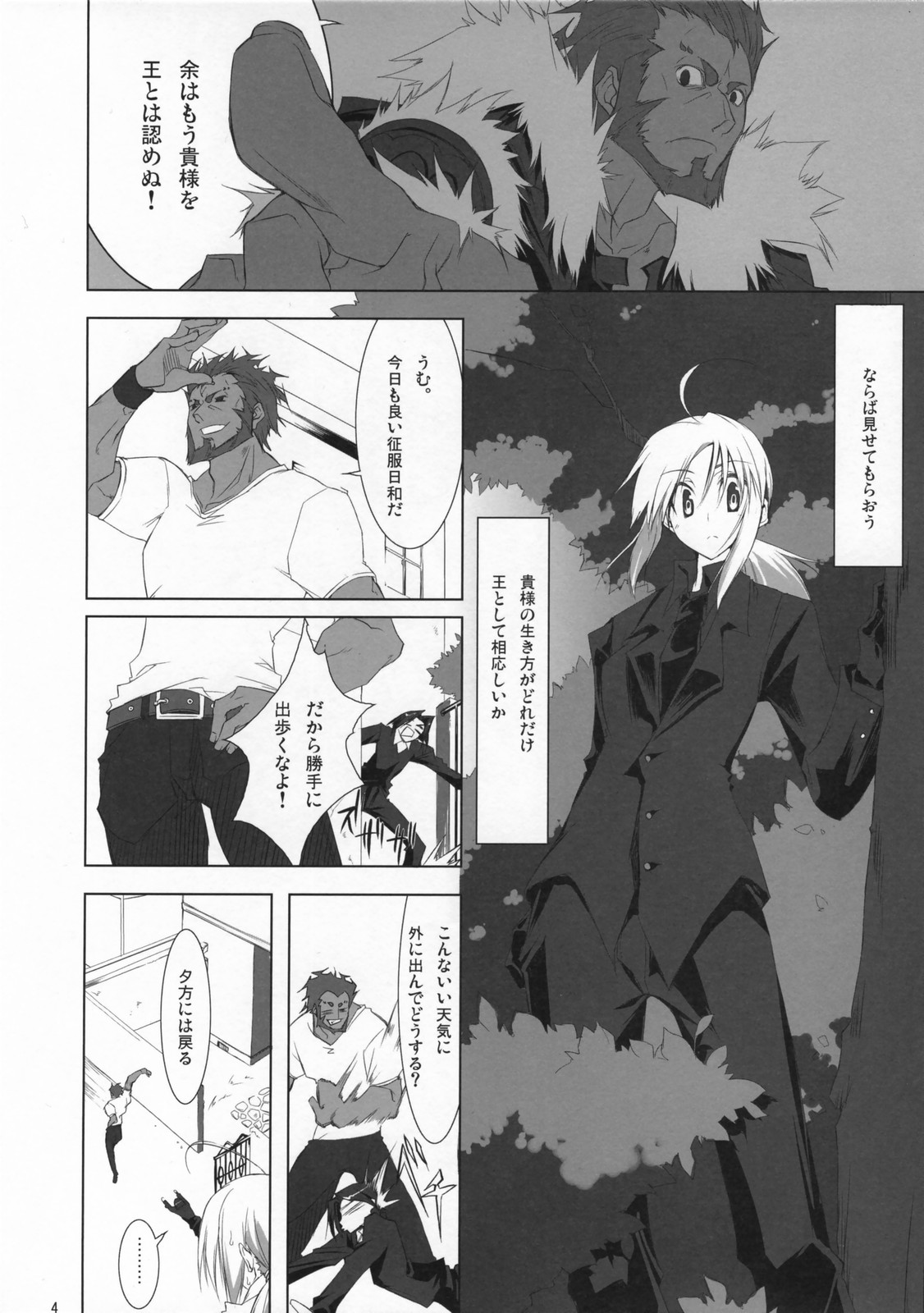 (COMIC1☆01) [Zattou Keshiki (10mo, Okagiri Sho)] Fate/Zatto (Fate/Zero) page 3 full