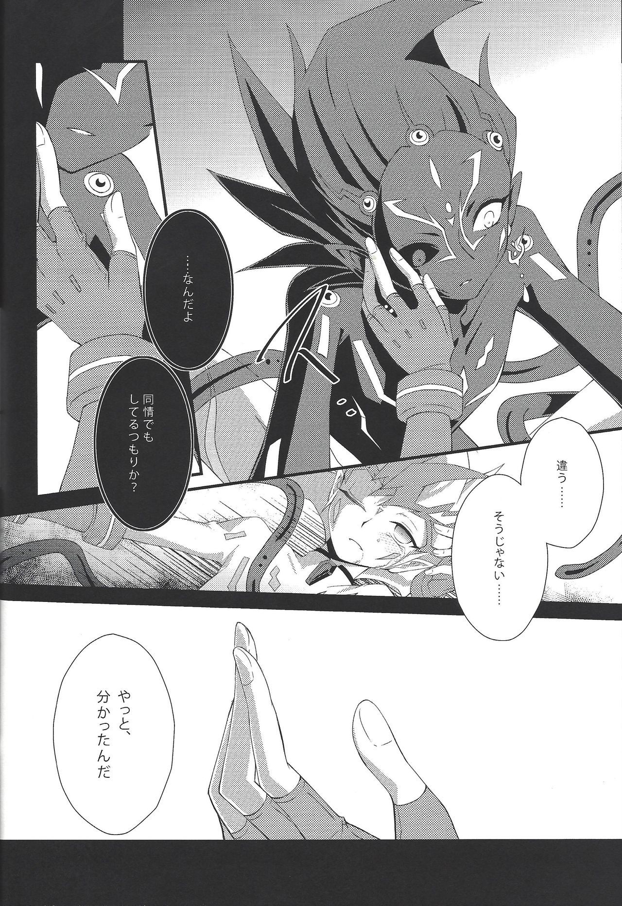 (SPARK7) [Layer by Layer (Eta)] Ophelia syndrome (Yu-Gi-Oh! Zexal) page 30 full