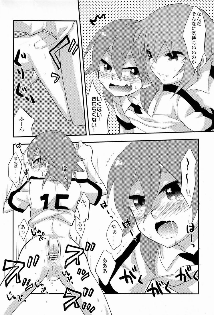 (Seishun Cup 7) [Blade (Nako)] Suupukarii (Inazuma Eleven GO) page 7 full