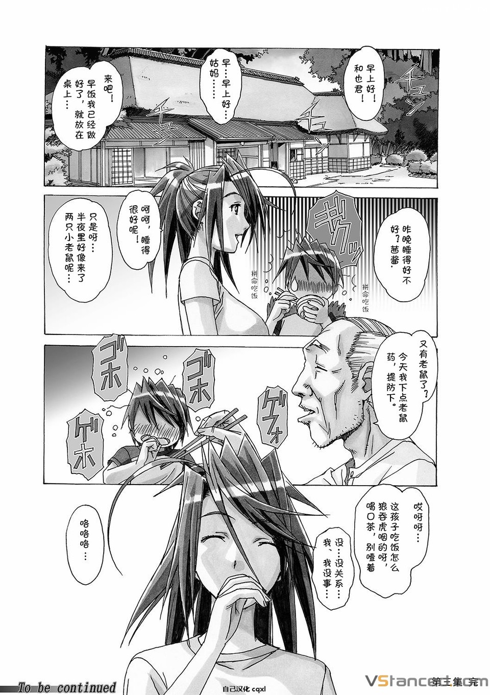 [Otonano Gu-wa (Yamada Tarou (Kamei))] AKANE vol.03 [Chinese] page 23 full