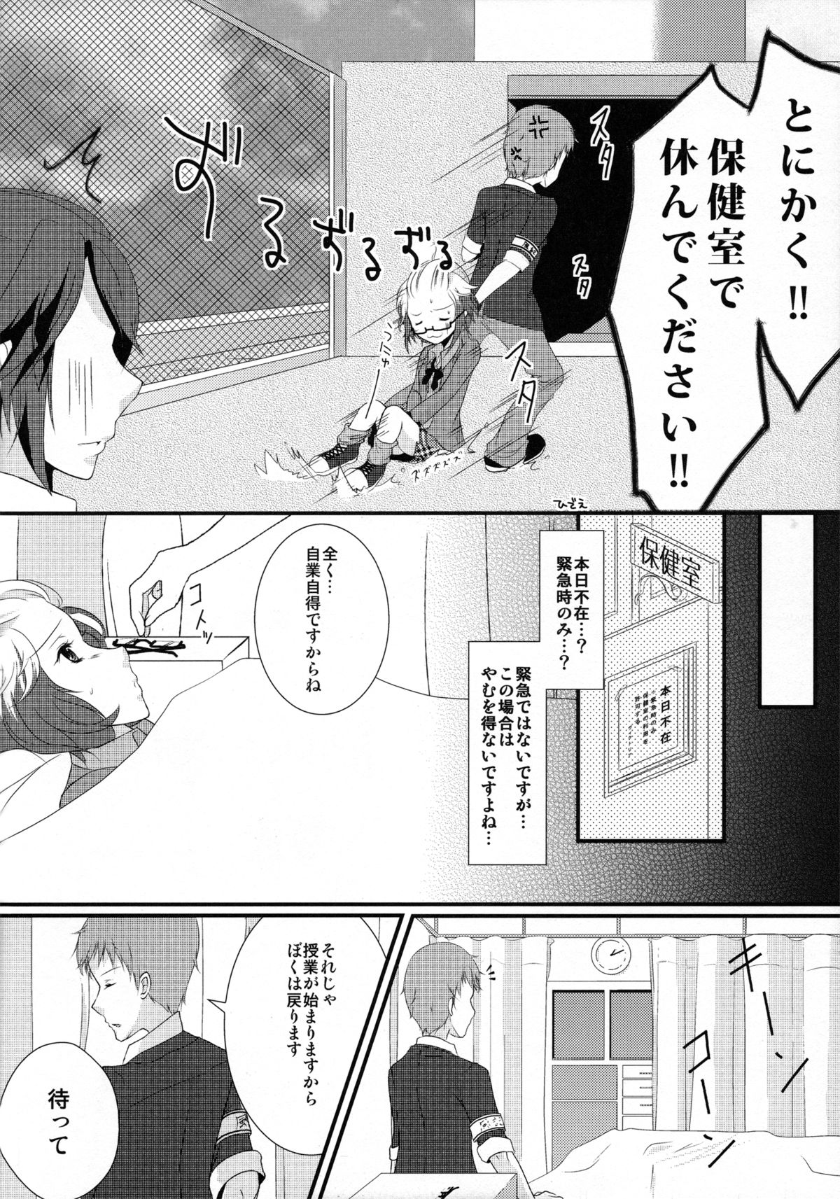 (HaruCC16) [Magic Wand (Unknown)] Fuuki Iin ga Fuuki to Senpai o Midasu Hon (Tales of Graces) page 5 full