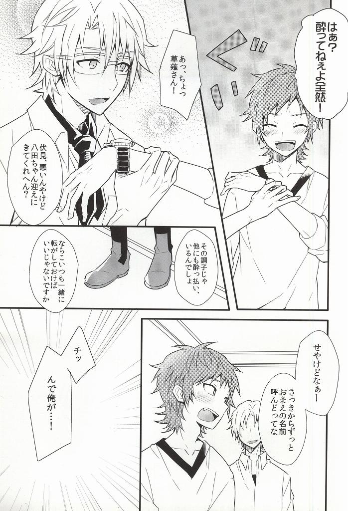 (C86) [Apoepo Company (Yuzuru)] CALLING YOU (K) page 4 full