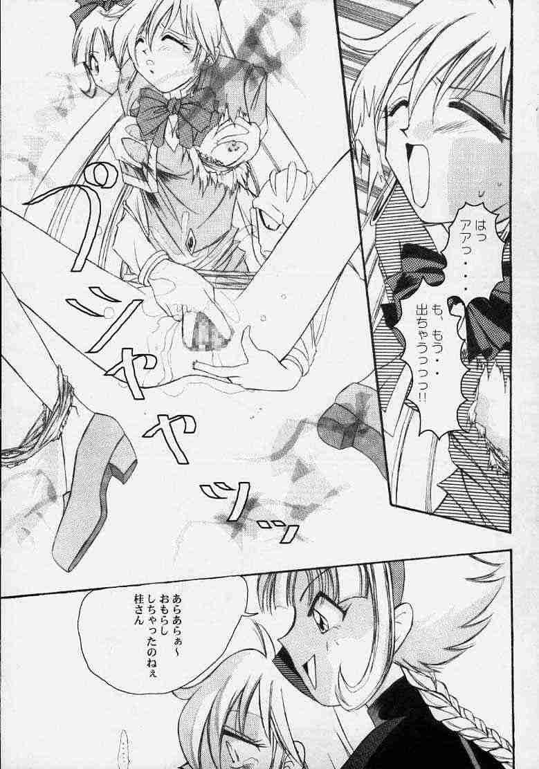 (C58) [Hirorin-mura (HIRORIN)] Yatto anshin! ? Ariake kikou (YAT Anshin! Uchuu Ryokou) page 8 full