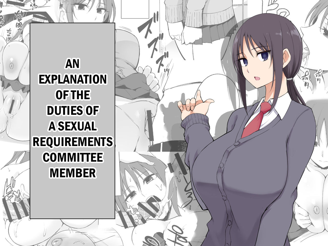 [p-kan (p no Ji)] Seishori Iin no Katsudou Setsumeikai | An Explanation of the Duties of a Sexual Requirements Committee Member [English] page 1 full