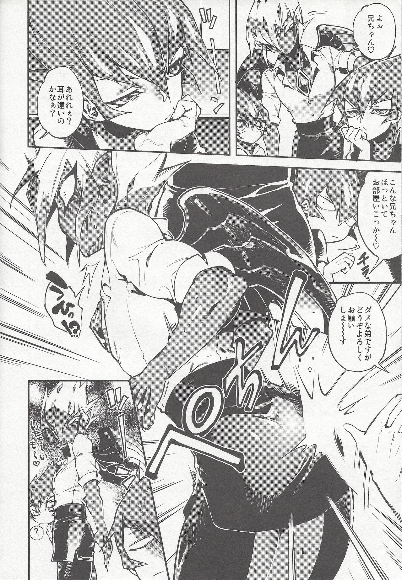 (Chou Ore no Turn 25) [enmuhaze (Yosuke)] Yokaranu Vector Sensei (Yu-Gi-Oh! Zexal) page 5 full