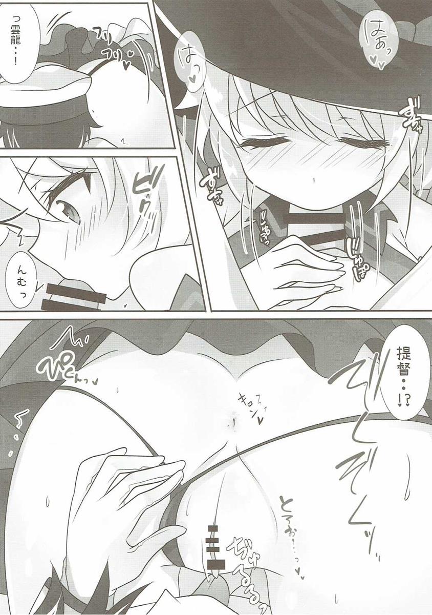 (SC2016 Autumn) [Chocolate Latte (Ichiyo Moka)] Itazura Shite mo Ii desu ka? (Kantai Collection -KanColle-) page 7 full