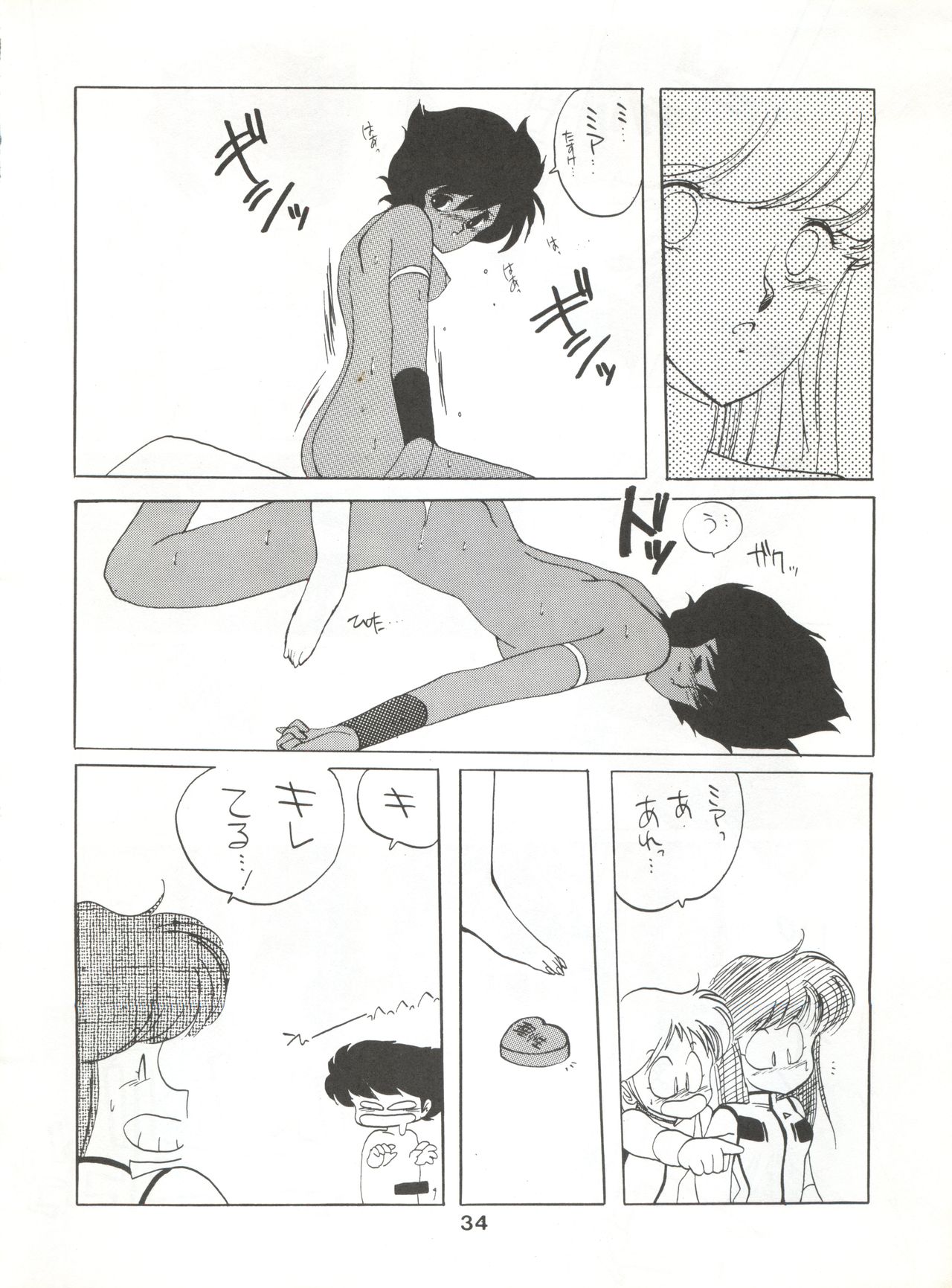 (CR4) [Kotatsuya (Kotatsu Neko)] Hoka Taisei Dangaioh (Dangaioh - Hyper Combat Unit) page 34 full