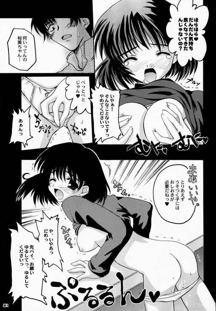 (C59) [Hachiouji Kaipan Totsugeki Kiheitai (Makita Yoshiharu)] TOO MUCH LOVE WILL KILL ME (Chobits) page 20 full