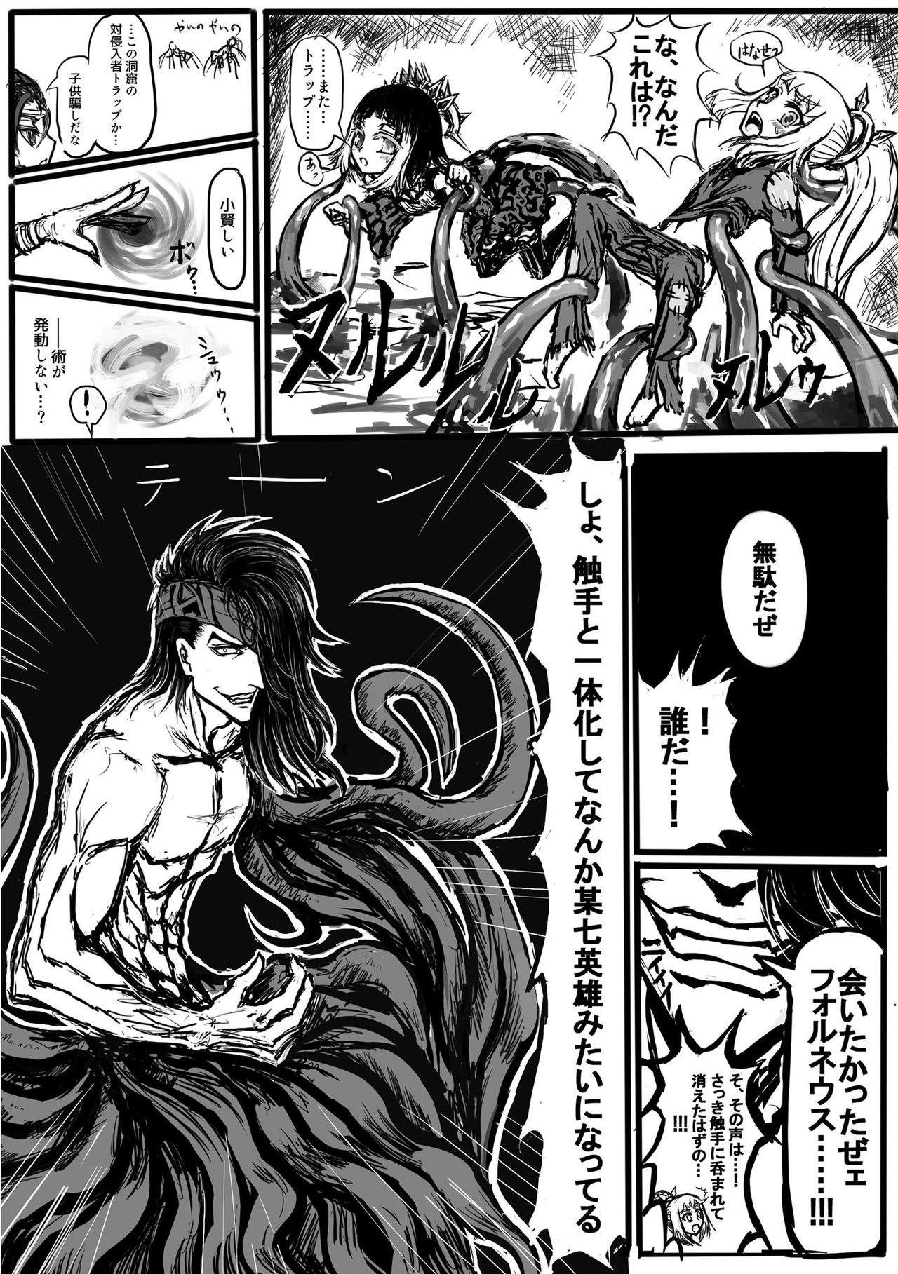 [どらくる] GA Doki Doki Panic! (Emperors SaGa) [Digital] page 17 full