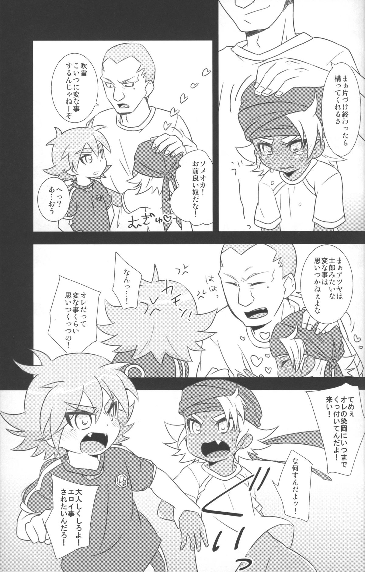 Otona Gocco - Milk & Cocoa 2 (Inazuma Eleven) page 8 full