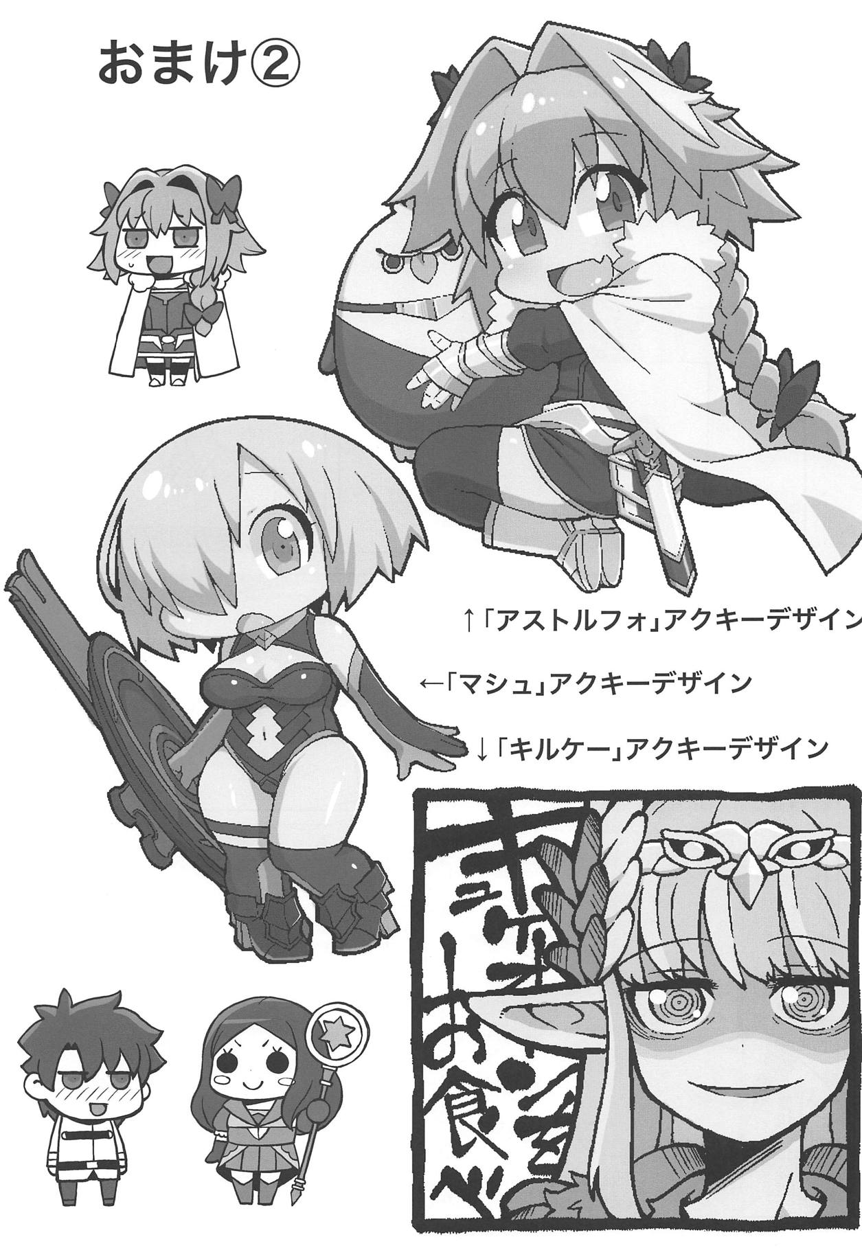 (C95) [Black Vinegar (Crozu)] Erosou de Erokunai Yappari Eroi Kyouei Mizugi na Astolfo (Fate/Grand Order) page 18 full