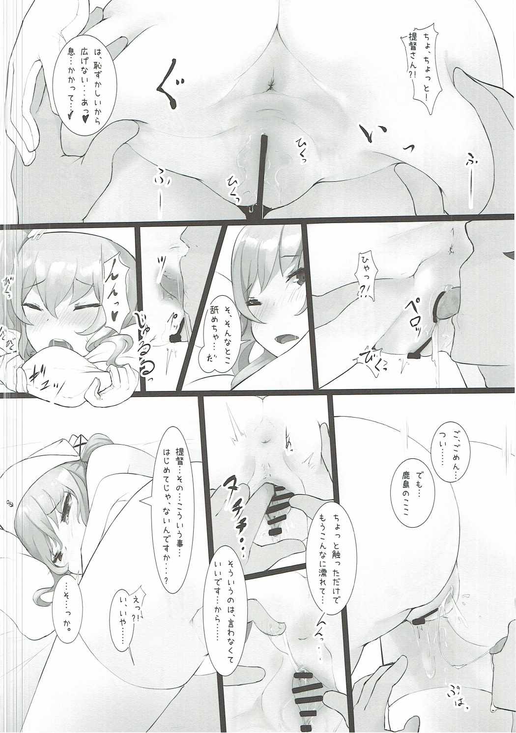 (C90) [Kokatsubatake (Amekosame)] Yume demo, Samete mo. (Kantai Collection -KanColle-) page 19 full