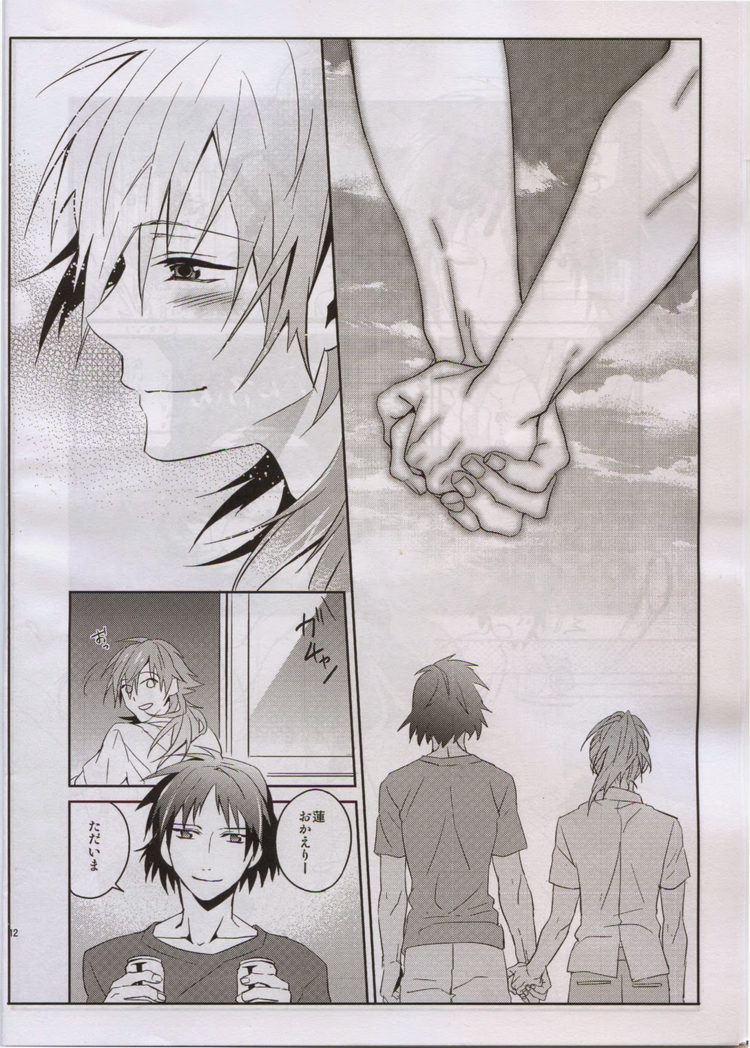 (Brain Breaker 3) [smat. (Akatsuki Tomato)] After Summer Time (DRAMAtical Murder) page 13 full