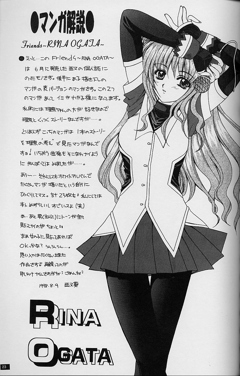 (C54) [HEART WORK, JOKER TYPE (Suzuhira Hiro, Nishimata Aoi)] White Fairy Tale -White Album- (White Album) page 23 full