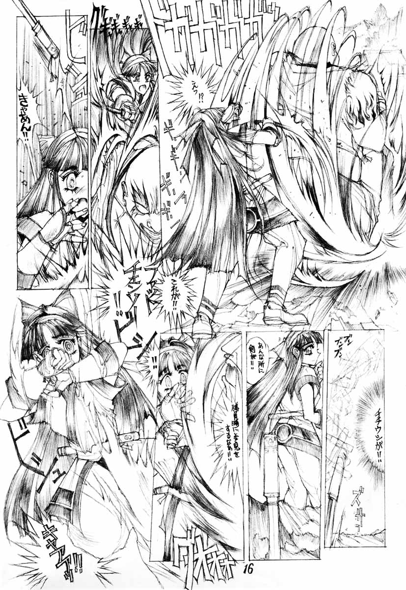 (C47) [TAKOTSUBO CLUB (Gojou Shino)] DANGER ZONE 6.0 page 15 full