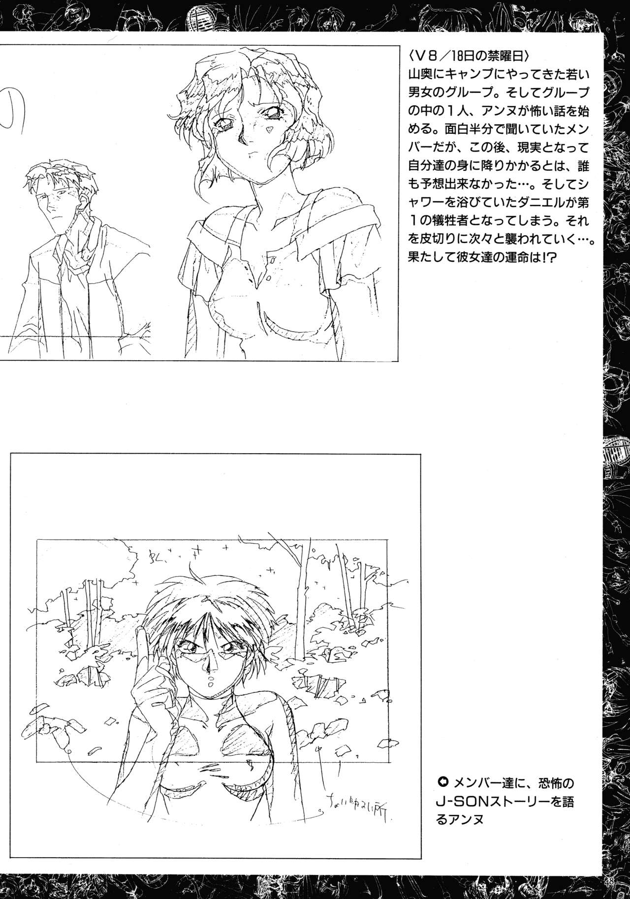 VIPER Series Official Artbook page 46 full
