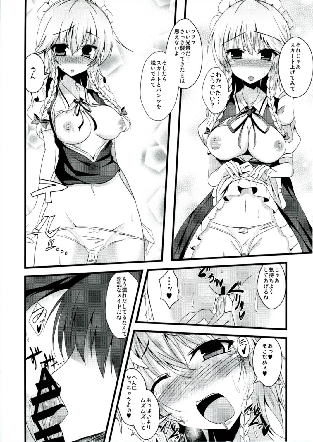 (Shuuki Reitaisai 3) [Taketombo (Naba)] MC3 (Touhou Project) page 10 full