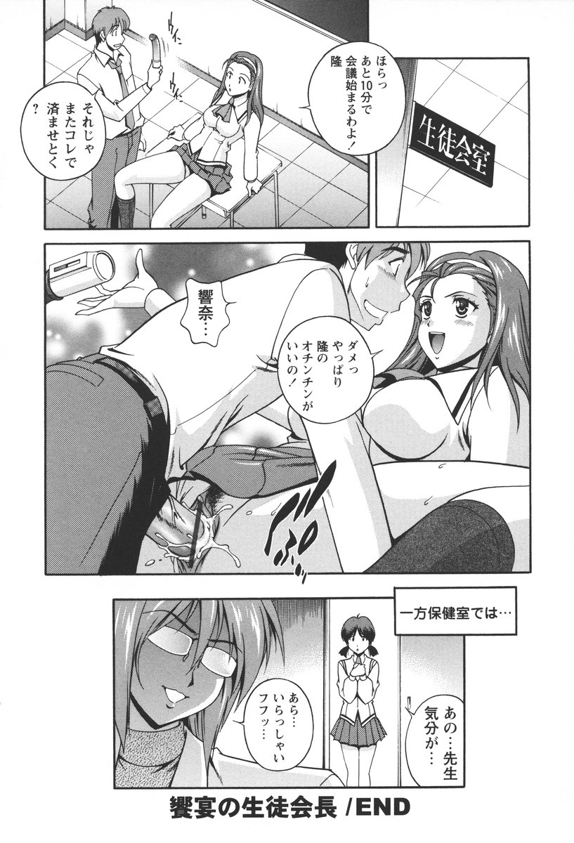 [Kei Matsuzawa] Nikukan Sentimental page 44 full