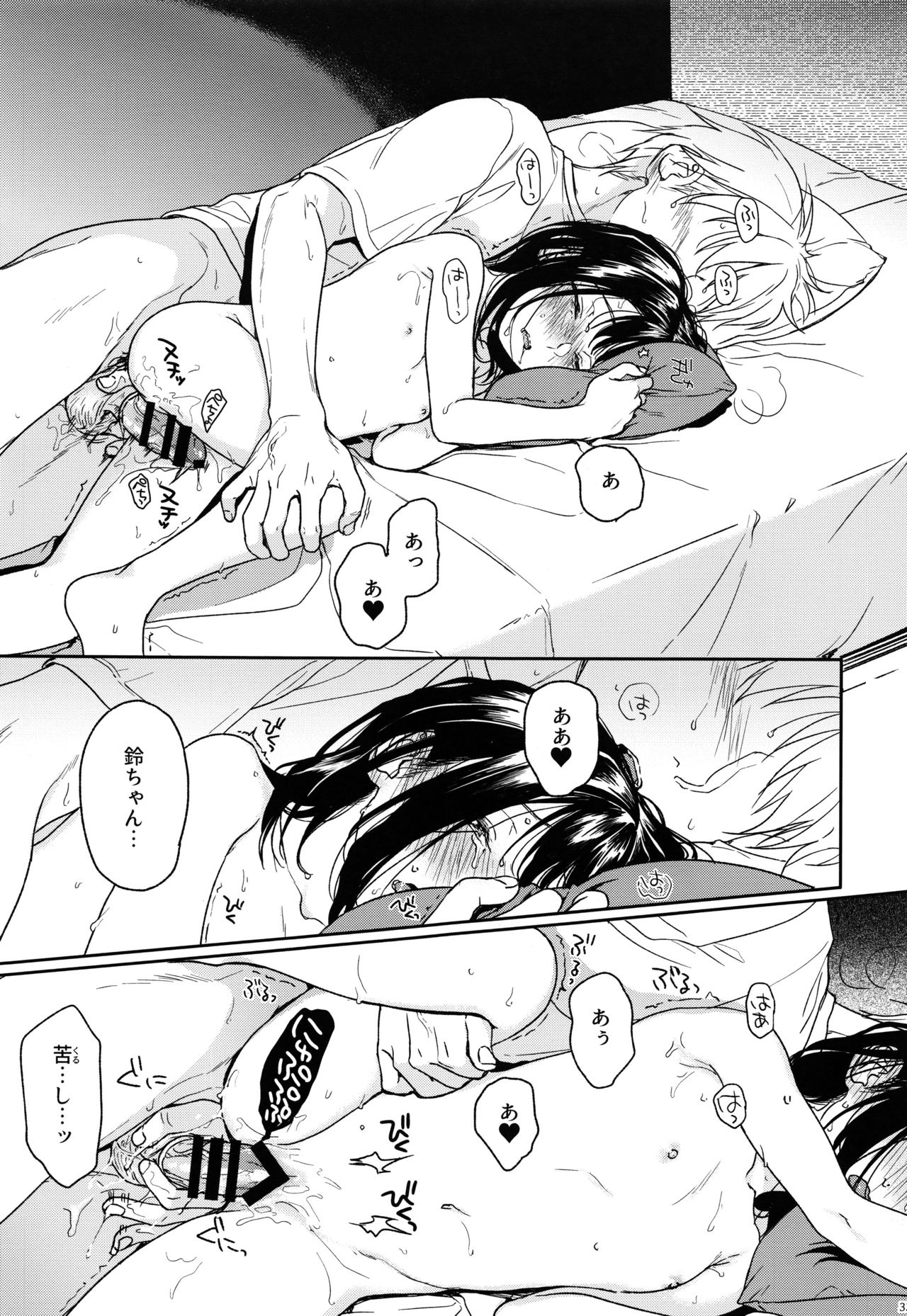 (COMIC1☆12) [smooth (Nakamura Kuzuyu)] Yukari page 32 full