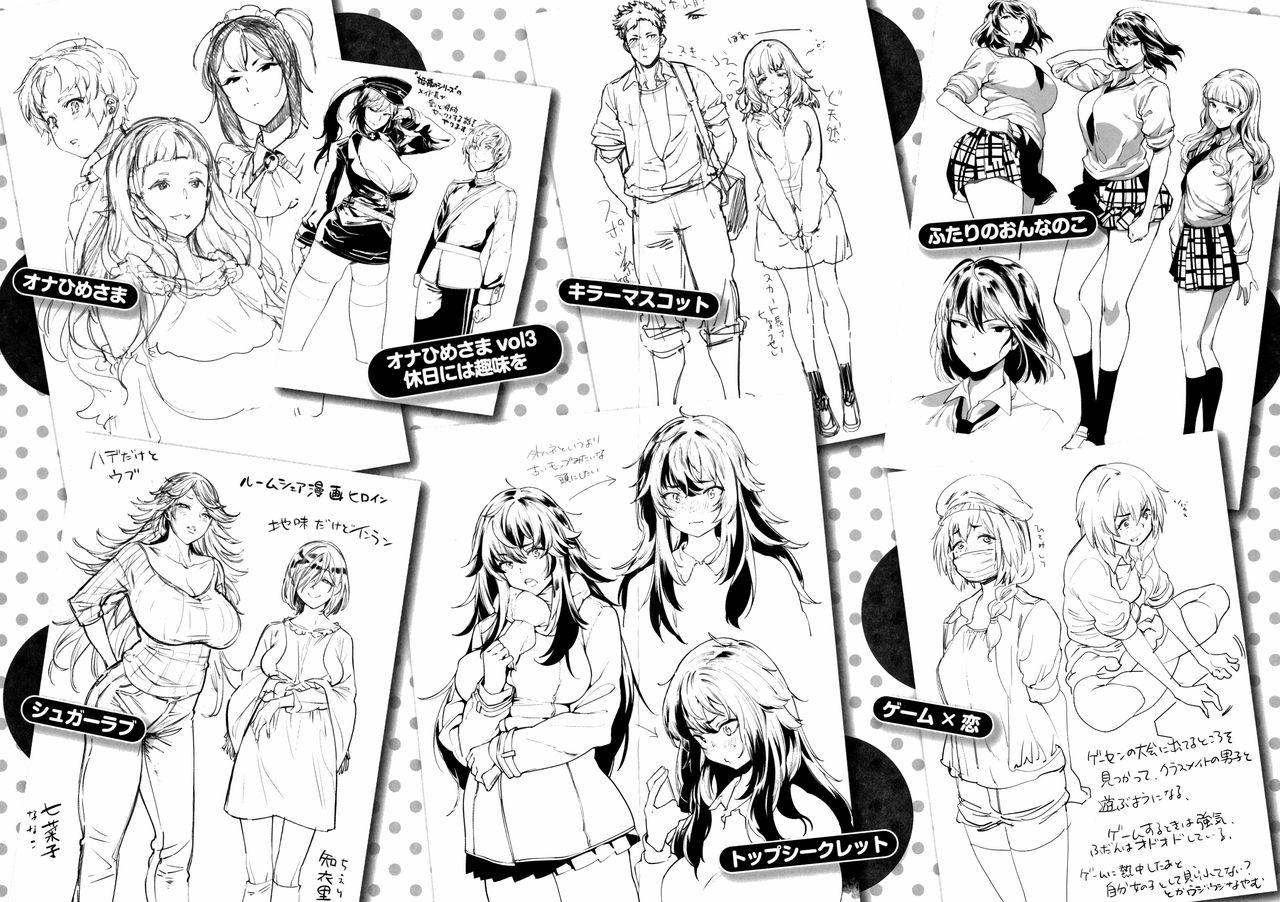 [Mario] Ona Hime-sama - Onanie-holic Princess [Chinese] page 200 full