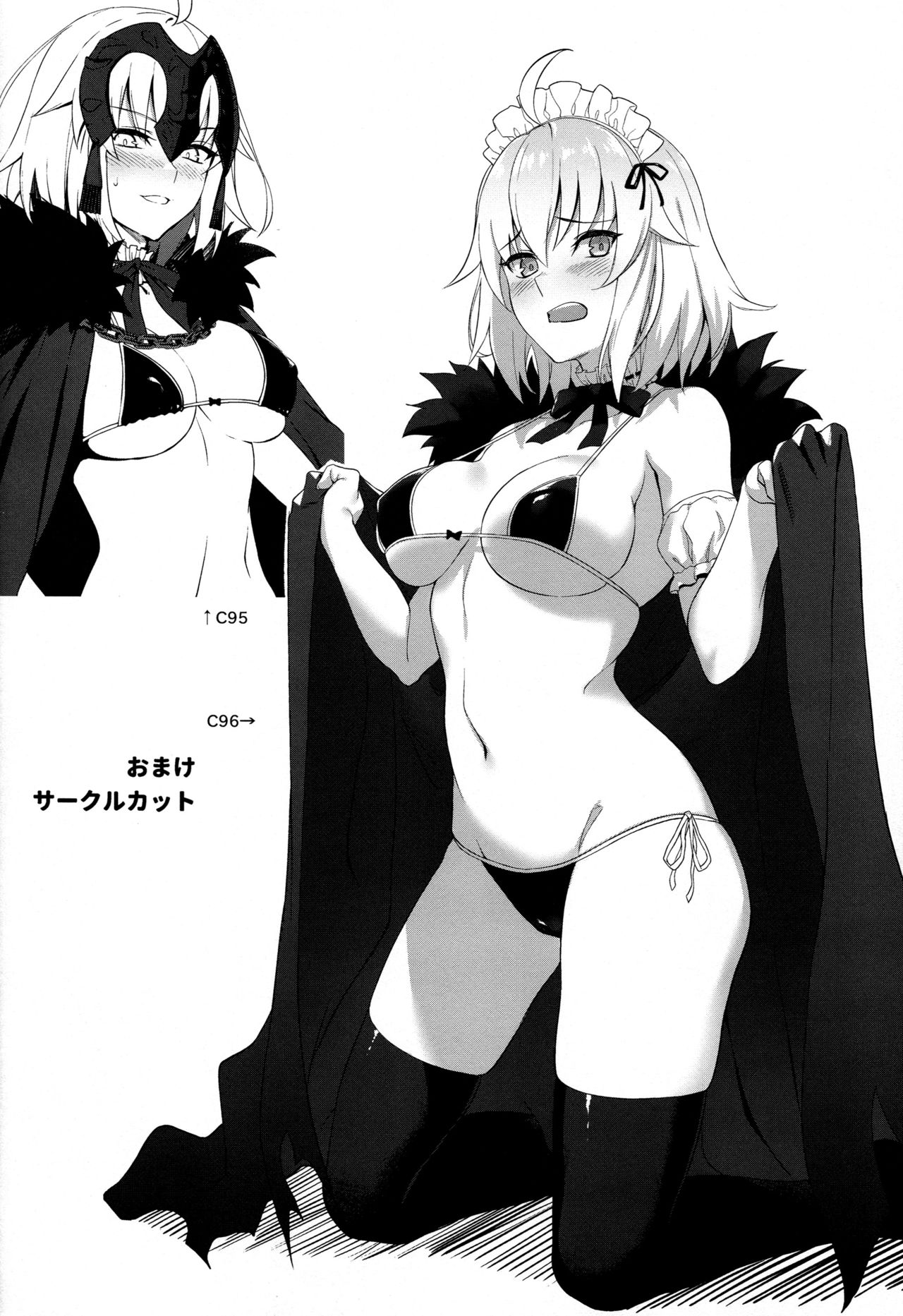 (C96) [LOFLAT (Prime)] Chaldea Soap 2 Iinari Tsundere Gohoushi Maid (Fate/Grand Order) [English] page 17 full