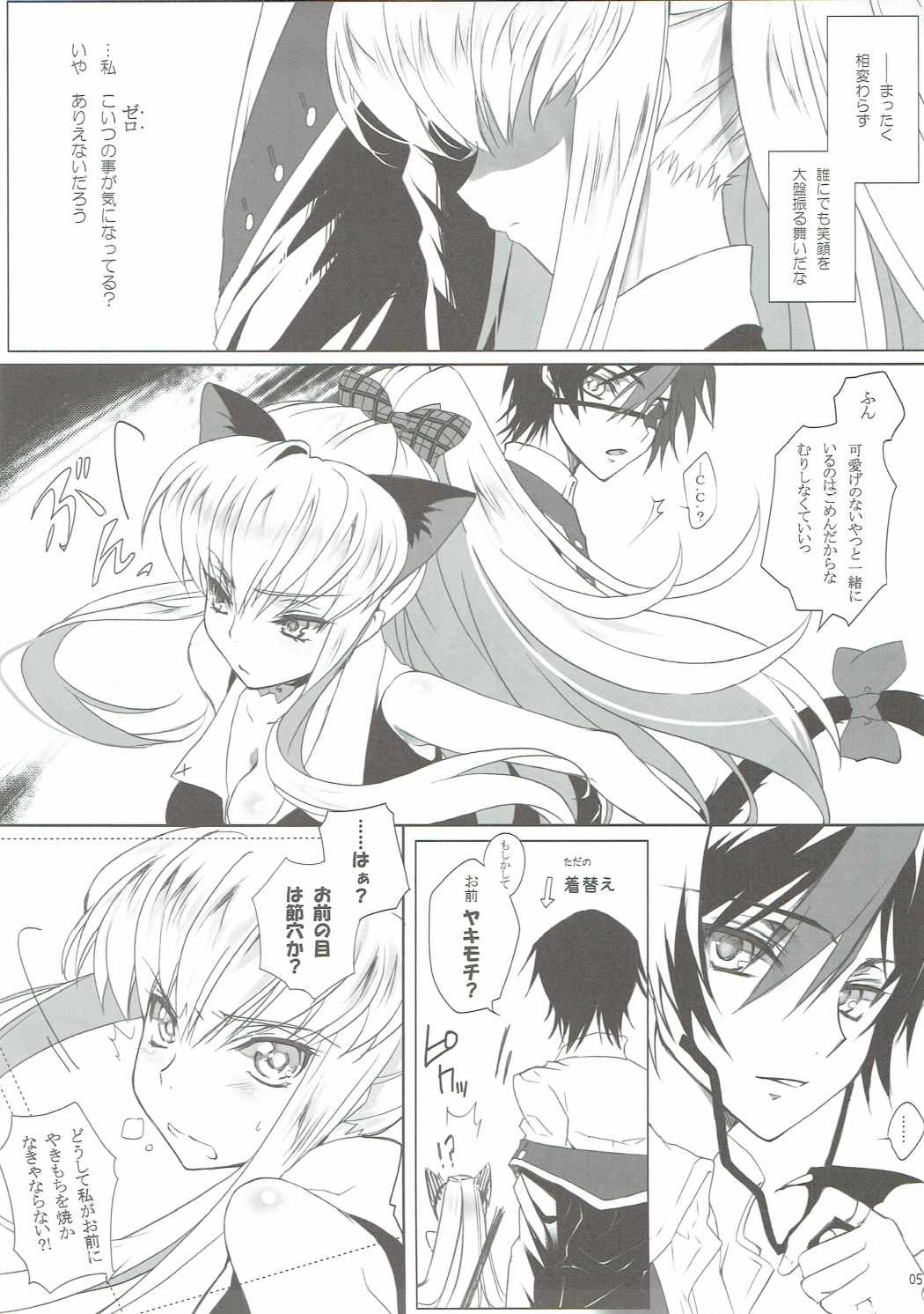 (C84) [CREAYUS (Rangetsu)] HEAT NOISE (Code Geass) page 6 full