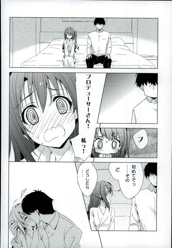 (C89) [koinu computer (Motoyon)] Ningyo wa Yuki (THE IDOLM@STER CINDERELLA GIRLS) page 6 full