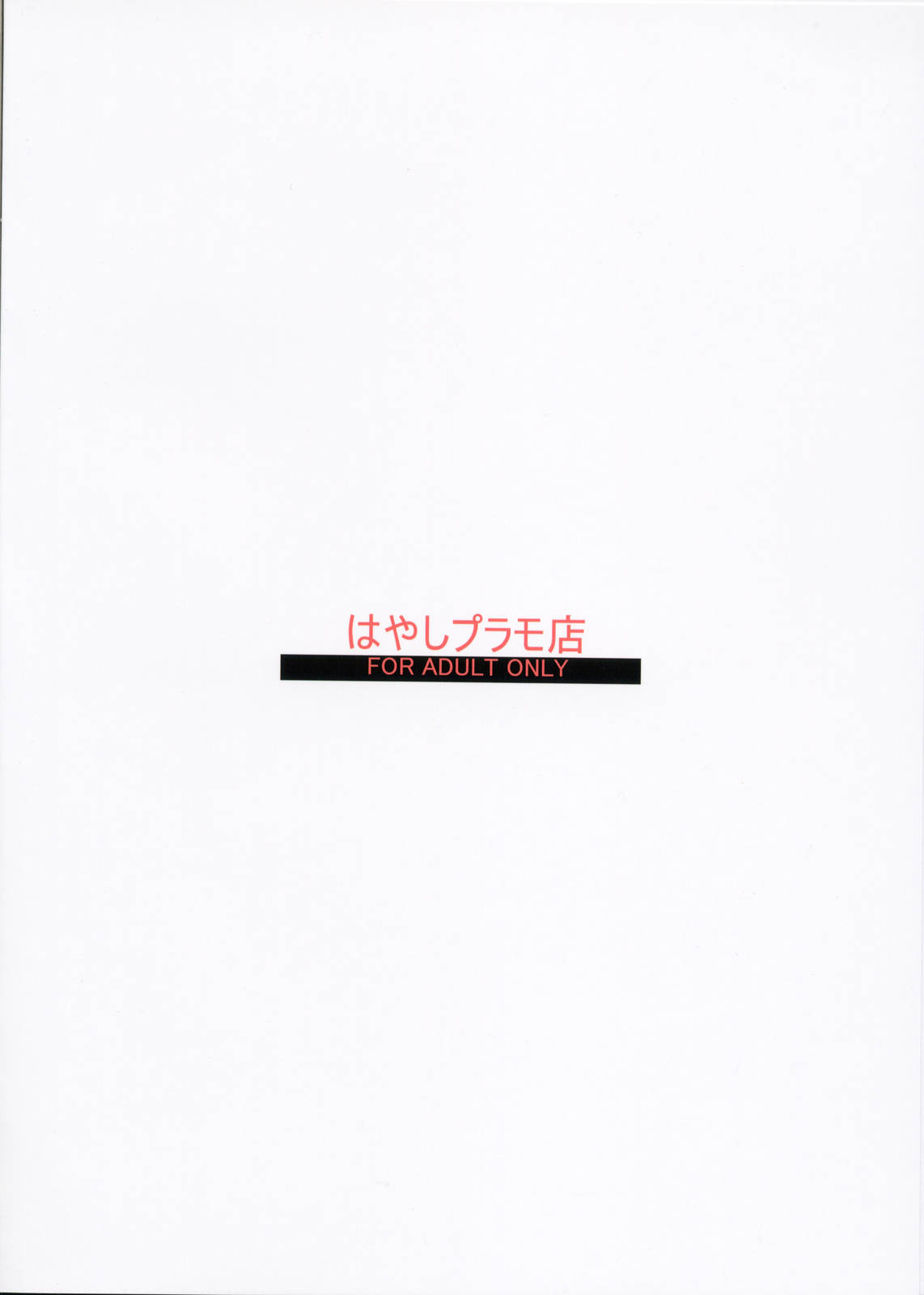 (C77) [Hayashi Puramoten (Hayashi)] Sakurairo Shounen Sabou 2 (Otokonoko wa Maid Fuku ga Osuki!?) page 38 full