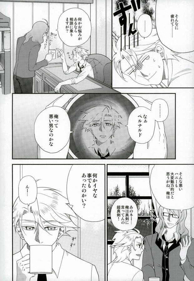 (LUCKY SHOT! 9th DAY) [Ao-yanagi (Gomi)] Kimi ga Ichiban Shiawase na Hi (Lucky Dog 1) page 9 full