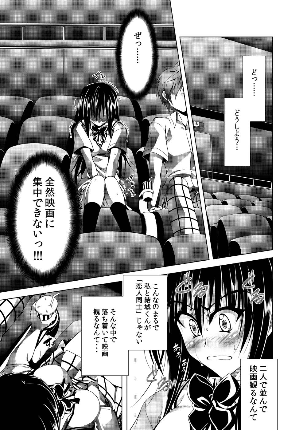 [BBG (Aoi Mikan)] Communication!! 7 (To LOVE-Ru) [Digital] page 6 full