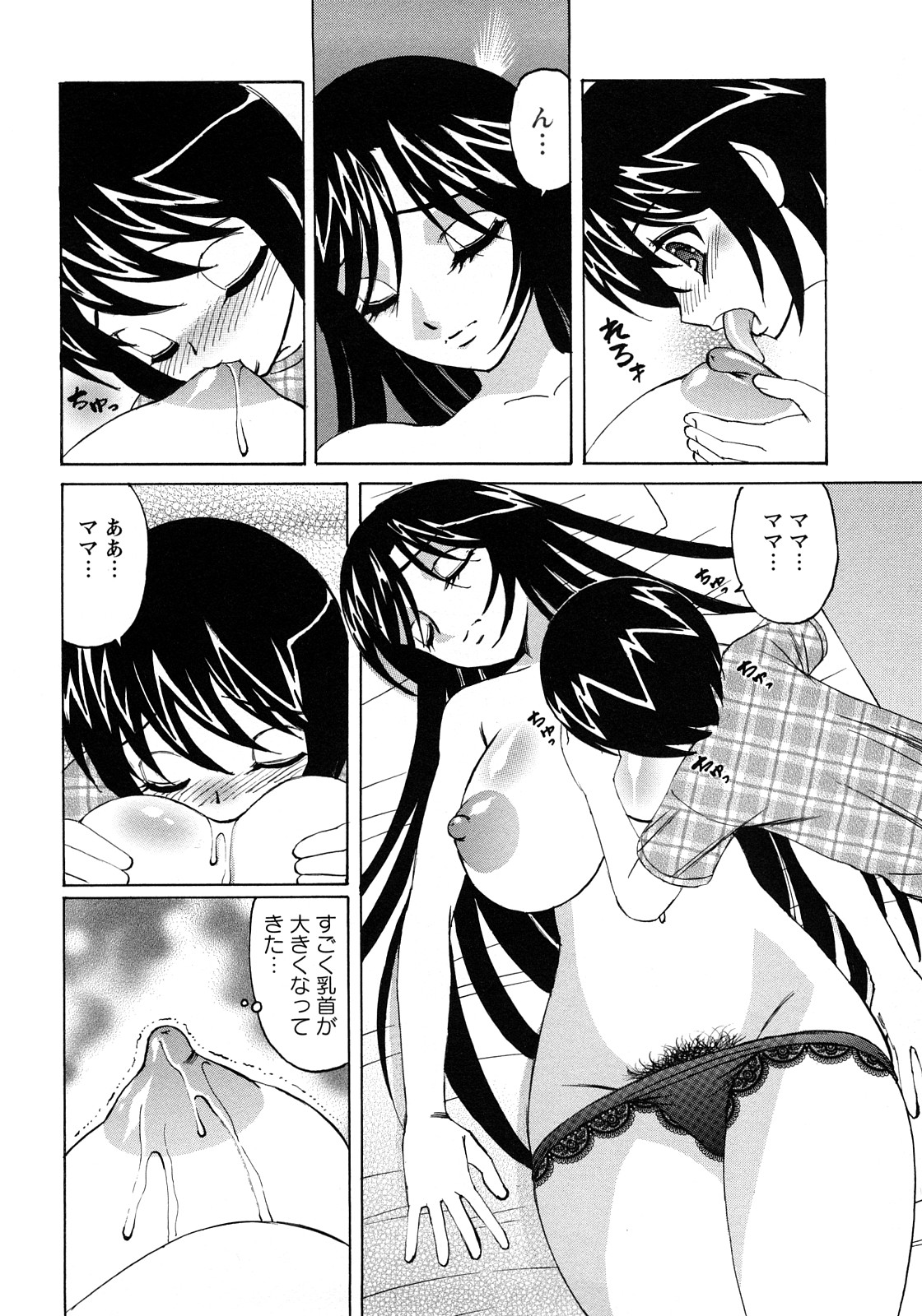 [Yamamoto Yoshifumi] Hitoduma Lovers page 50 full