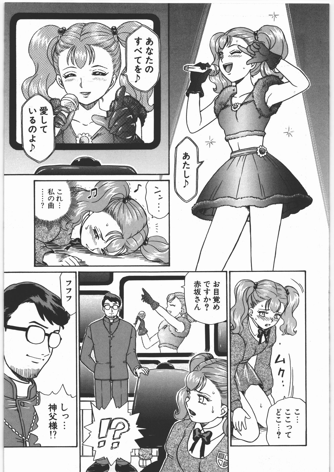 (SOS-dan Katsudou Nisshi) [Rat Tail (Irie Yamazaki)] ANGEL FILE JUNIOR HIGH SCHOOL page 6 full