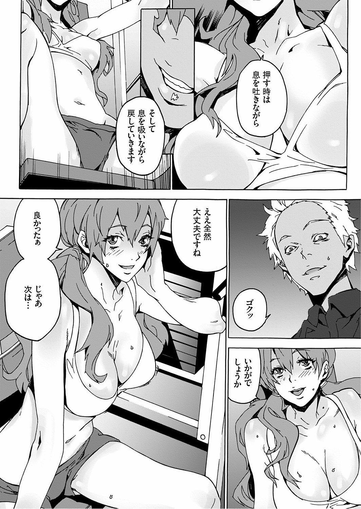 [OUMA] Nikuyoku Gym [Digital] page 8 full