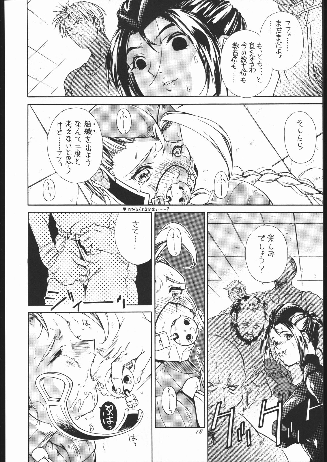 [Violence Asia Team] NO RIPE page 17 full