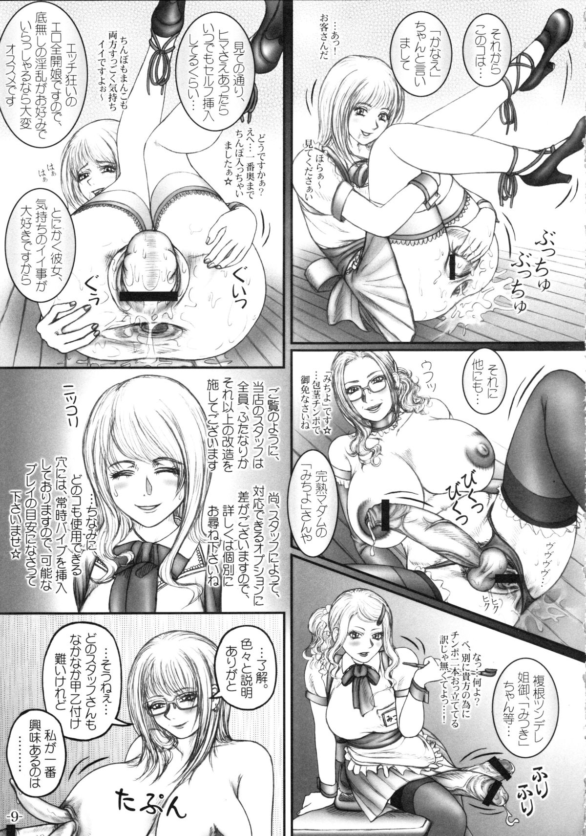 (C79) [LOWHIDE PROJECT (LOWHIDE)] Hokeni Nishina Akane no Yuuutsu page 10 full