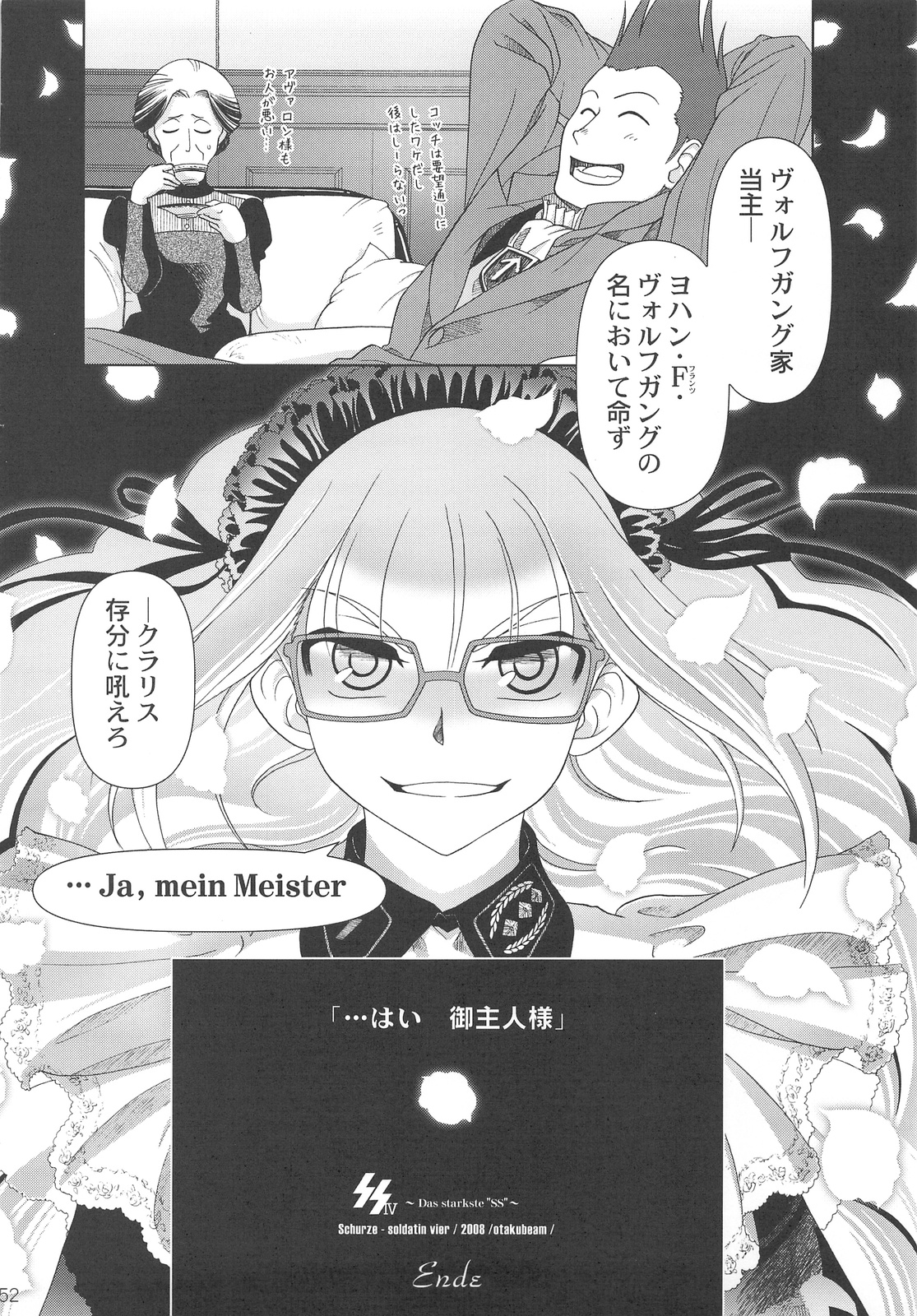 (C75) [Otaku Beam (Ootsuka Mahiro)] SS IV page 51 full