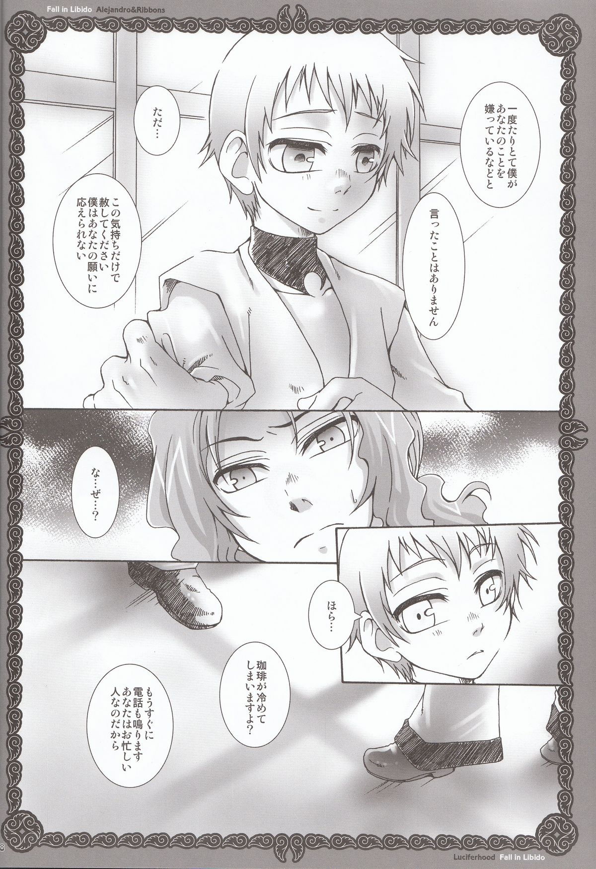 [Luciferhood (Uchoten)] Fall in Libido (Gundam 00) page 8 full