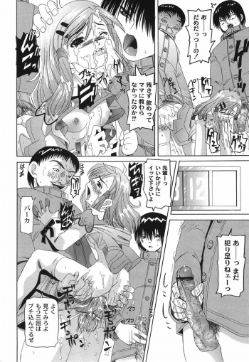 [Mihoshi Kurage] Shitatari Shoujo no Mituyokukajyourensa - page 16