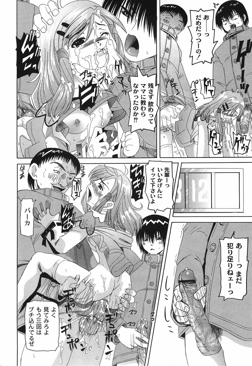 [Mihoshi Kurage] Shitatari Shoujo no Mituyokukajyourensa page 16 full