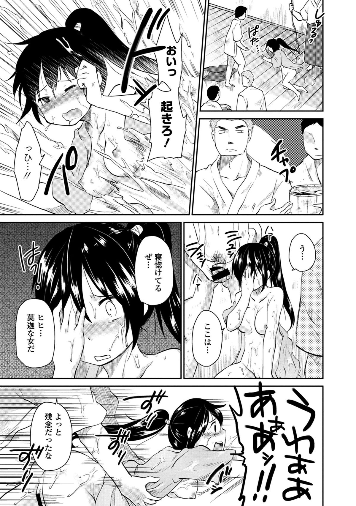 [Gogo 13-ji] Lost Samurai ~ Rakka Ruten ~ (Dansou Joshi) [Digital] page 19 full