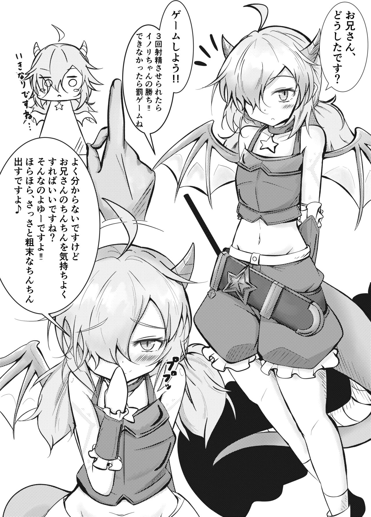 [Kosian] Inori-chan to Ecchi Shitai!! (Princess Connect! Re:Dive) page 3 full