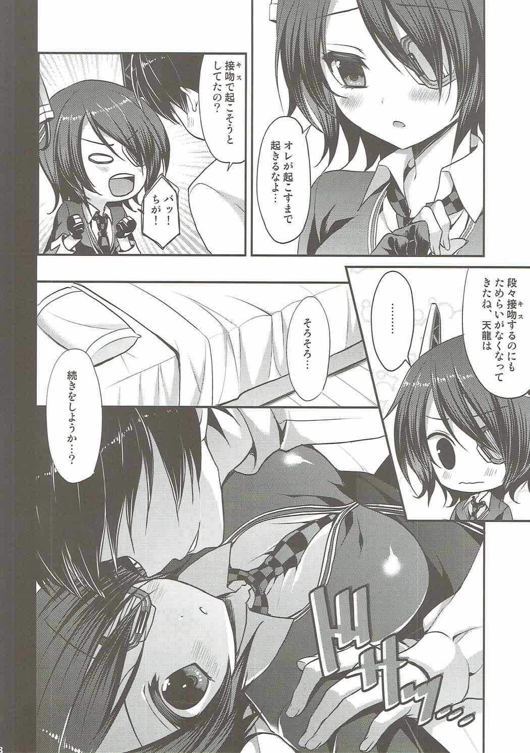 (C91) [ALMISM (Minatsuki Alumi)] Daisuki Teitoku ~Soushuuhen~ (Kantai Collection -KanColle-) page 17 full