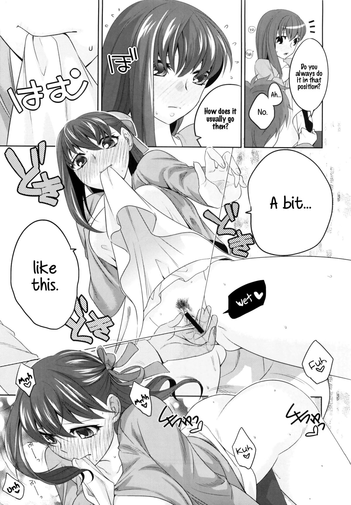 (C84) [TRIP SPIDER (niwacho)] cado2 (Fate/stay night) [English] [wehasband] page 14 full