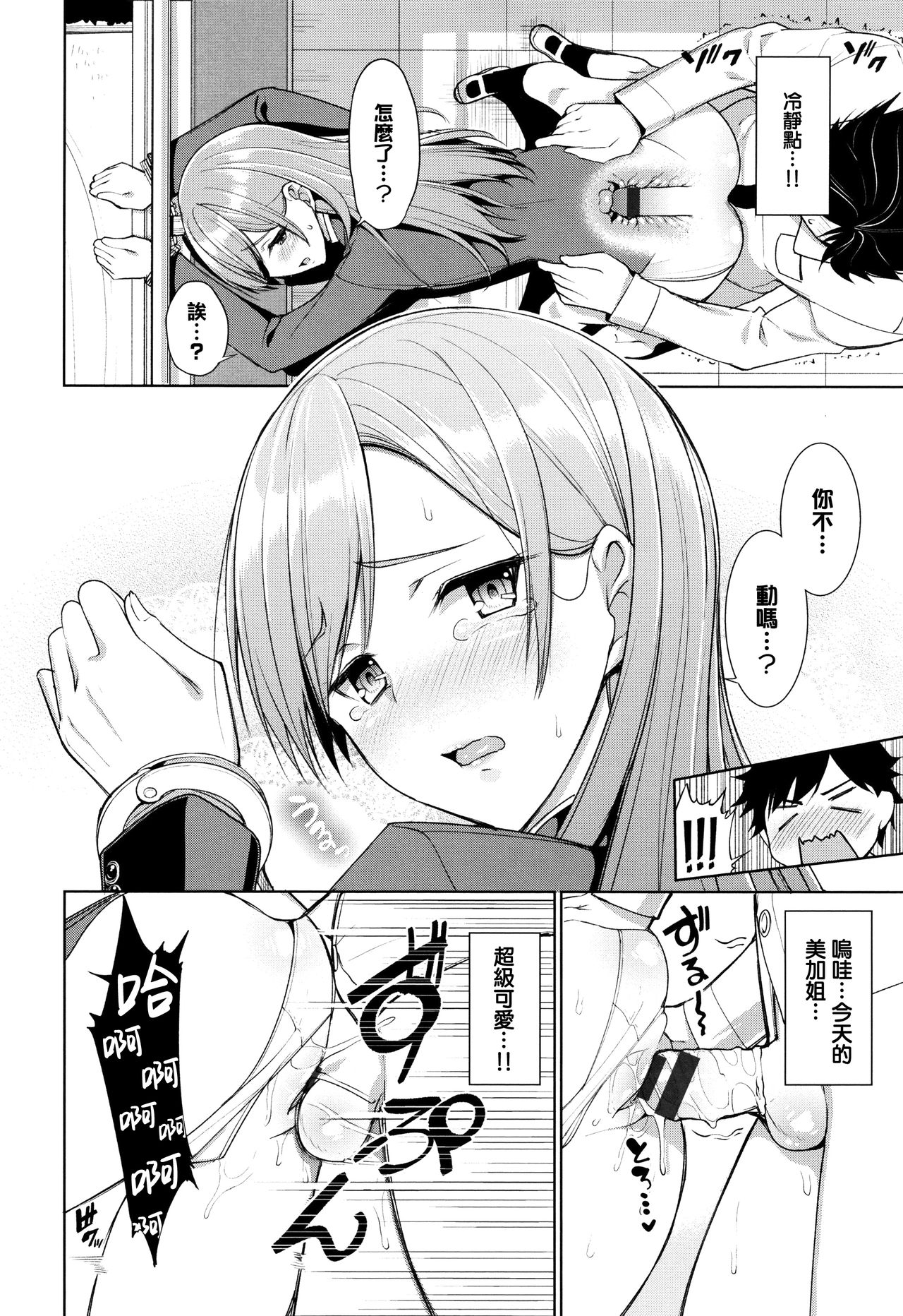[Asamine Tel] milking Ch. 1-5 [Chinese] [無邪気漢化組] page 17 full