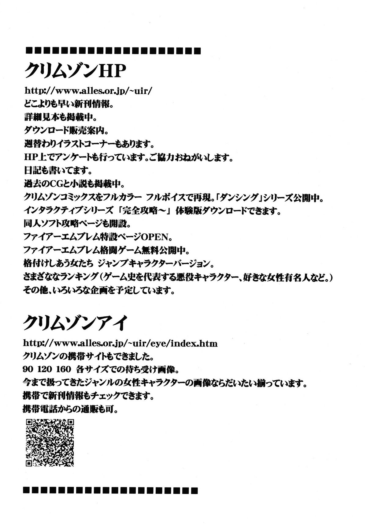 [Crimson (Carmine)] Kaikan Soushuuhen (Final Fantasy 7) [Digital] page 38 full