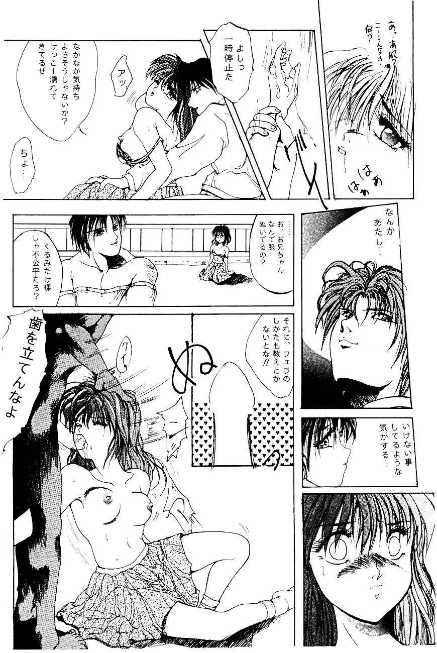 High School Hakusho (Sailor Moon anthology) page 26 full