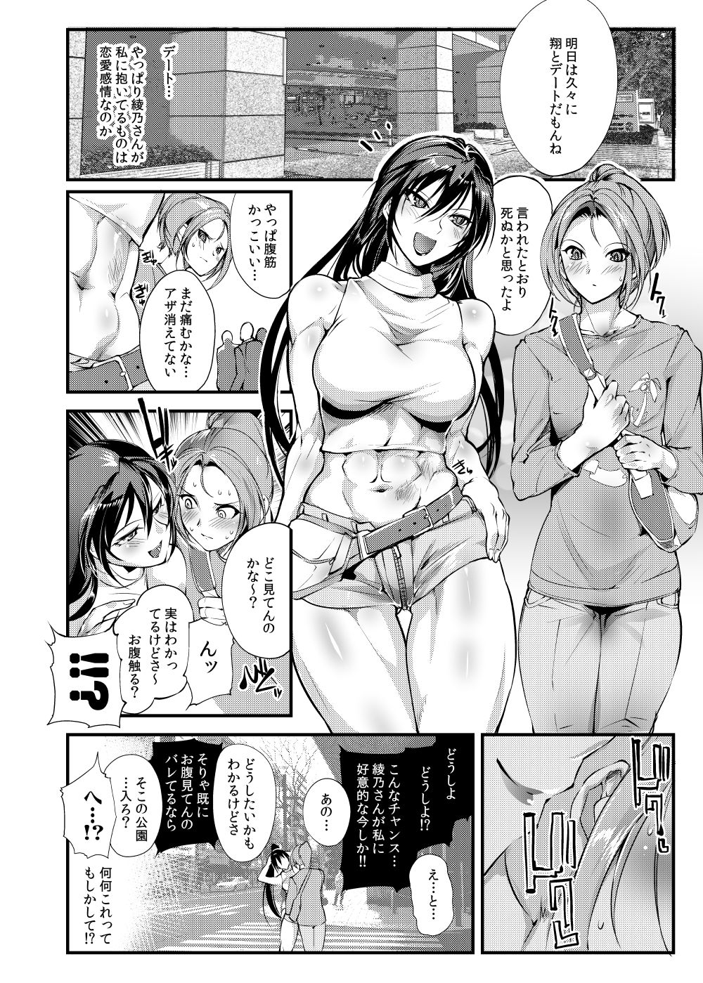 [TLG (bowalia)] Chika Tougijou Sen - Underground Colosseum Sen 3 [Digital] page 5 full