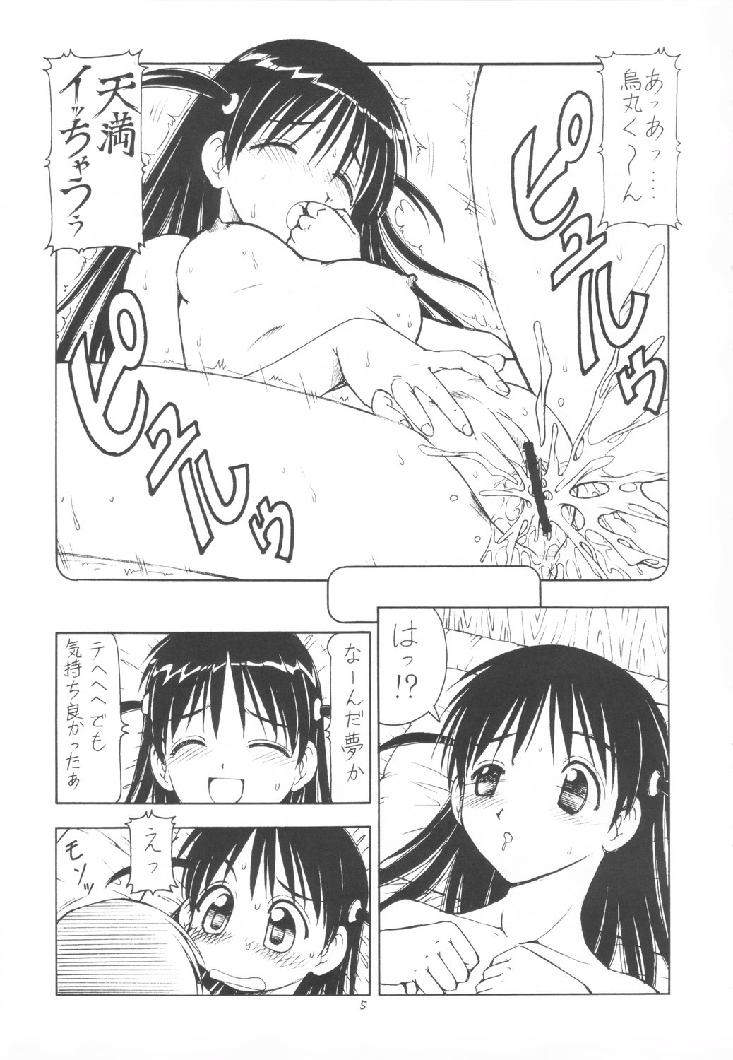 (SC25) [Toraya (ITOYOKO)] Scramble X Watashi, Nee-san ga Suki nan desu (School Rumble) page 6 full